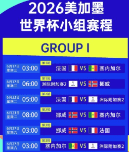 雷速体育即时比分面板